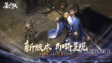 真武侠·真江湖 《墨武侠》手游经典再现(图5) 真武侠·真江湖 《墨武侠》手游经典再现(图5)