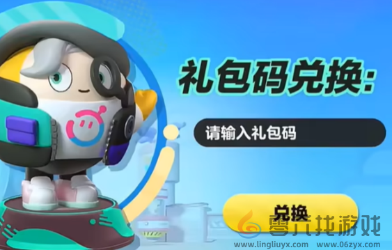 蛋仔派对二周年庆兑换码大全(图3) 蛋仔派对二周年庆兑换码大全(图3)