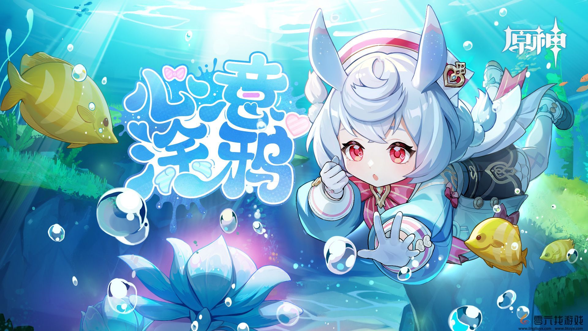 原神希格雯分享H5心意涂鸦活动介绍(图1)