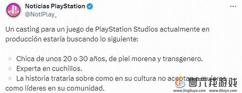 索尼为PlayStation新作寻找演员：跨性别黑女 刀具专家(图1)