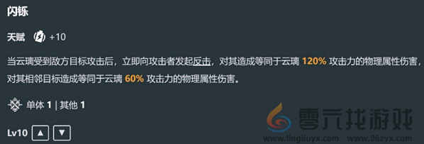 崩坏星穹铁道云璃技能机制及效果介绍(图3)