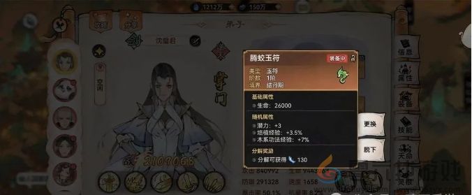 最强祖师新手玉符选择攻略(图1)