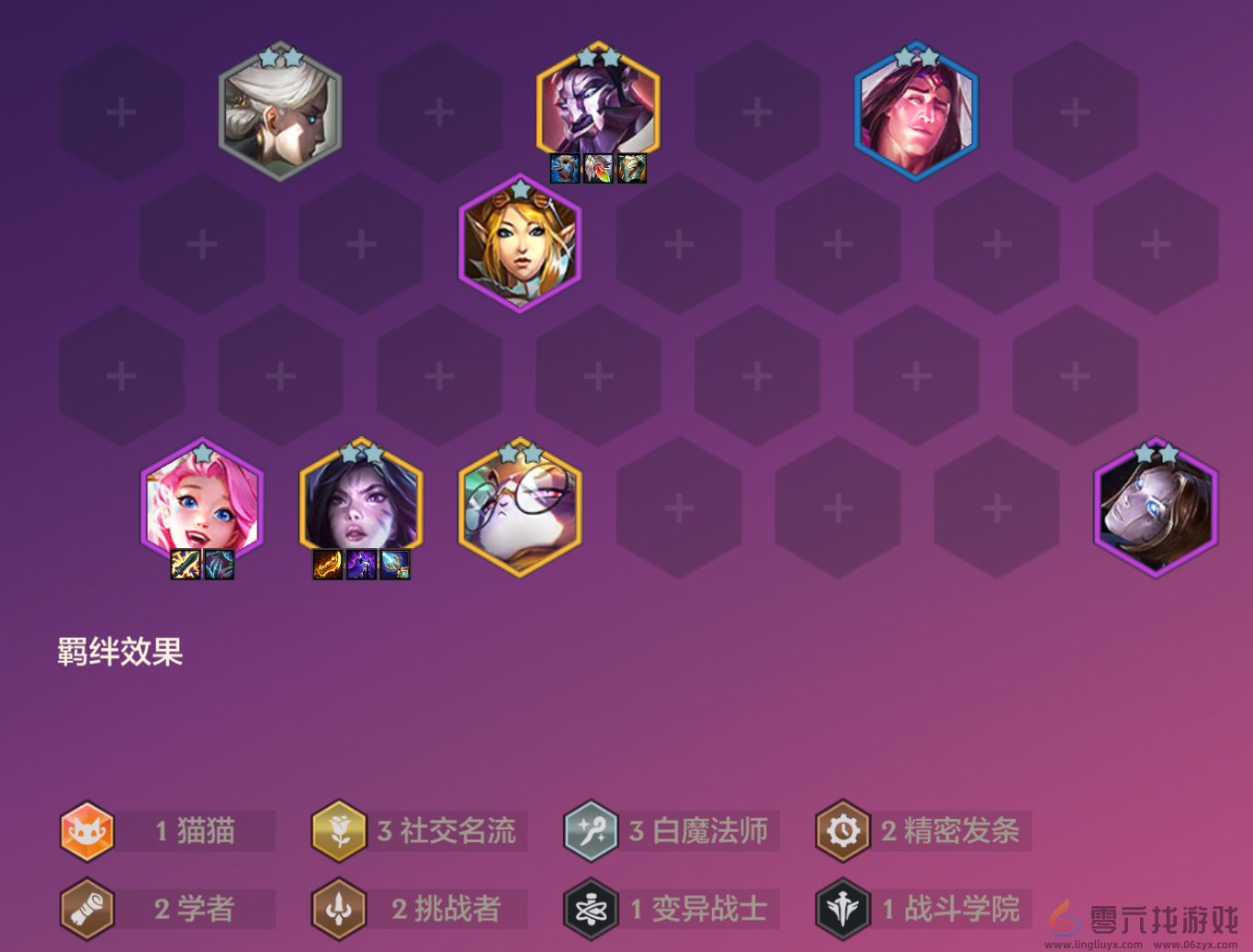 金铲铲之战海克斯能量权杖阵容推荐(图8)