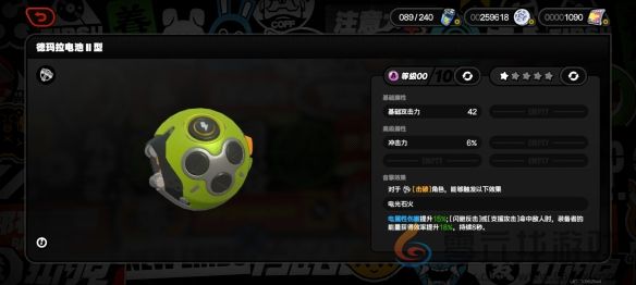 《绝区零》德玛拉电池II型音擎图鉴(图2)