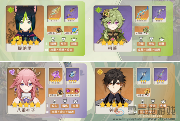 原神柯莱培养建议2024(图4)