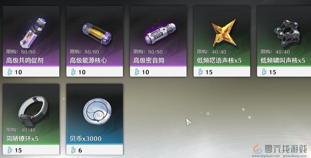 《鸣潮》新手开荒指南(图7) 《鸣潮》新手开荒指南(图7)