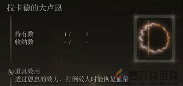 艾尔登法环黄金树幽影神授塔全部收集攻略(图4)