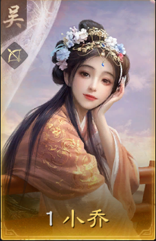 三国谋定天下雄姿英发要抽吗(图6) 三国谋定天下雄姿英发要抽吗(图6)