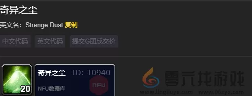 魔兽世界wlk附魔分解材料列表介绍