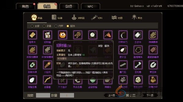 大侠立志传强力道具推荐(图3)