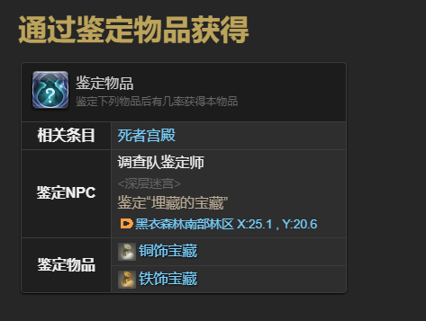 ff14食果花鼠宠物获得方法(图4) ff14食果花鼠宠物获得方法(图4)