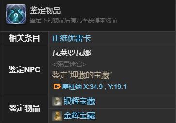 ff14黑豆柴获得方法(图4)