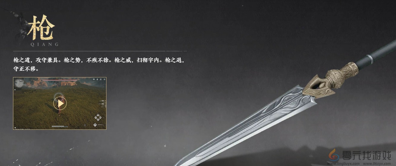 燕云十六声武器推荐(图4)