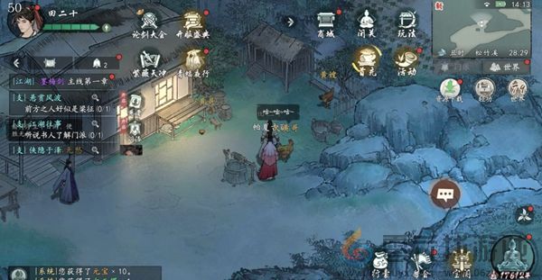 墨剑江湖松竹溪篇支线怎么过(图9) 墨剑江湖松竹溪篇支线怎么过(图9)