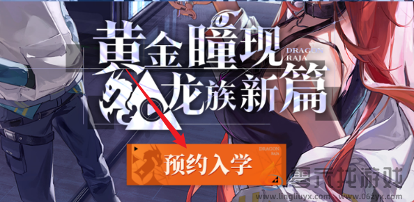 龙族卡塞尔之门官网在哪(图1)