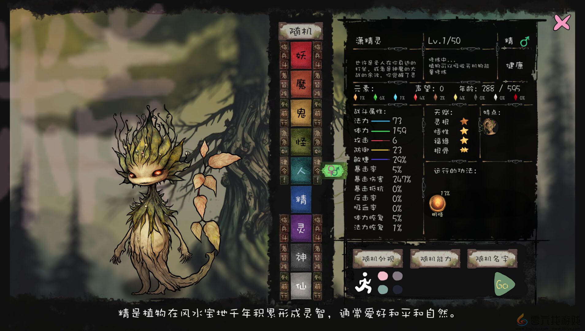 九尾异神录游戏类型介绍(图6) 九尾异神录游戏类型介绍(图6)