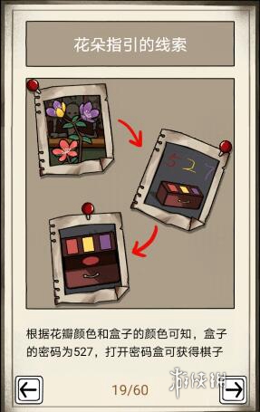 傀偶之匣第二章怎么过(图7) 傀偶之匣第二章怎么过(图7)