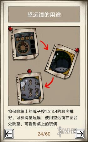 傀偶之匣第二章怎么过(图11) 傀偶之匣第二章怎么过(图11)