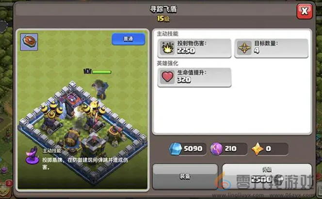 部落冲突英雄装备怎么搭配(图4) 部落冲突英雄装备怎么搭配(图4)