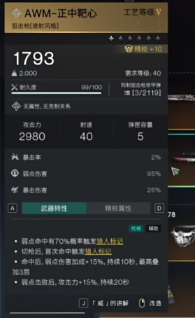 七日世界厄运宣告配装推荐(图2) 七日世界厄运宣告配装推荐(图2)