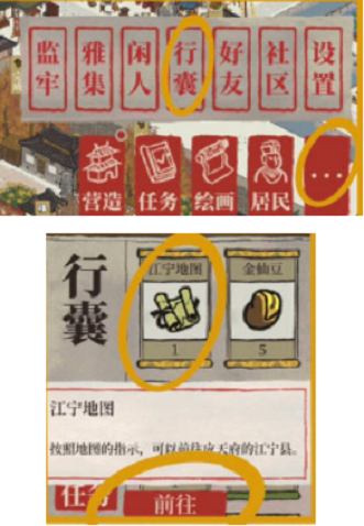 江南百景图江宁县开启方法(图4) 江南百景图江宁县开启方法(图4)