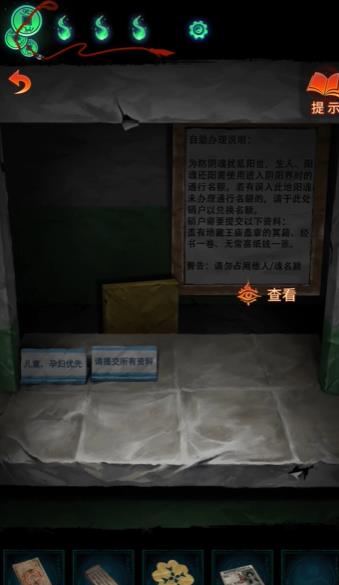 纸嫁衣7卿不负第三章听妄怎么通关(图14) 纸嫁衣7卿不负第三章听妄怎么通关(图14)