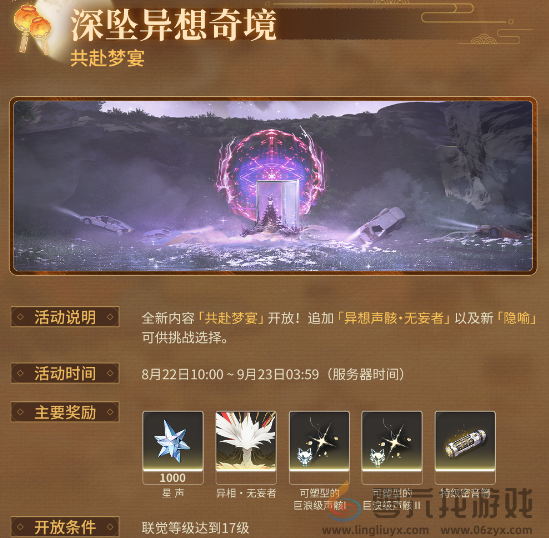 鸣潮1.2更新内容汇总(图7)