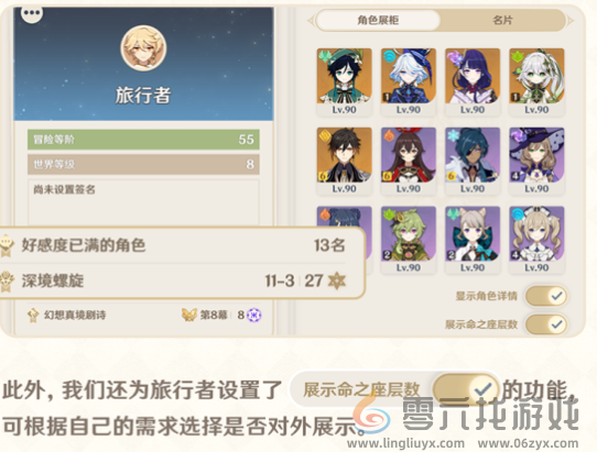 原神5.0版本开发组座谈会内容汇总(图13) 原神5.0版本开发组座谈会内容汇总(图13)