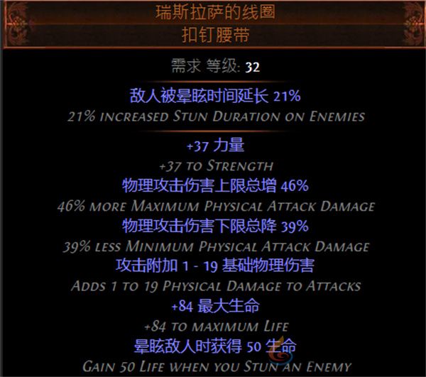 流放之路S26卫士流血盾投开荒攻略及BD推荐(图8) 流放之路S26卫士流血盾投开荒攻略及BD推荐(图8)