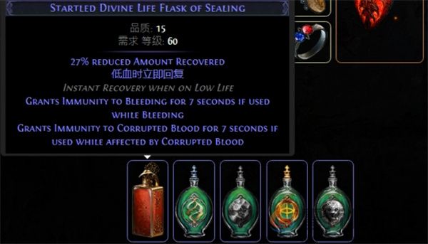 流放之路S26卫士流血盾投开荒攻略及BD推荐(图9) 流放之路S26卫士流血盾投开荒攻略及BD推荐(图9)