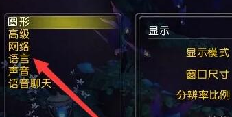 魔兽世界正式服简体中文设置方法(图5) 魔兽世界正式服简体中文设置方法(图5)