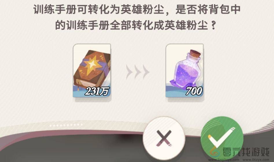 剑与远征启程共鸣等级怎么提升(图5) 剑与远征启程共鸣等级怎么提升(图5)