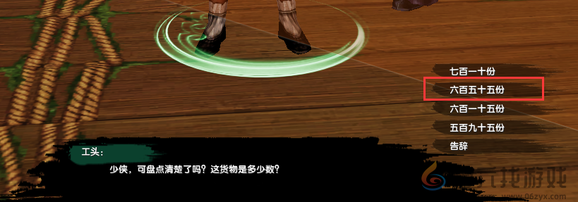 剑网3无界争铸吴钩奇遇攻略(图10) 剑网3无界争铸吴钩奇遇攻略(图10)