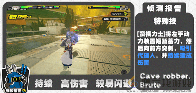 绝区零蛮横力士怎么打(图5)