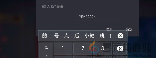暗影格斗3公测兑换码大全(图4) 暗影格斗3公测兑换码大全(图4)
