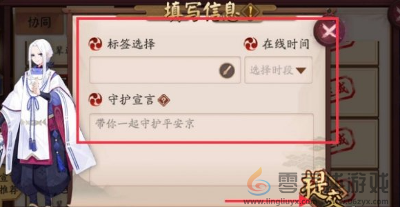 阴阳师收徒方法步骤(图5) 阴阳师收徒方法步骤(图5)