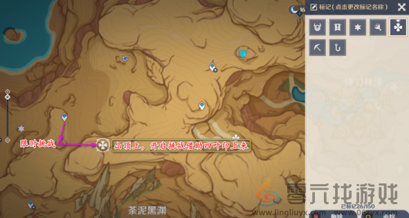 原神灵宝铎在哪(图4) 原神灵宝铎在哪(图4)