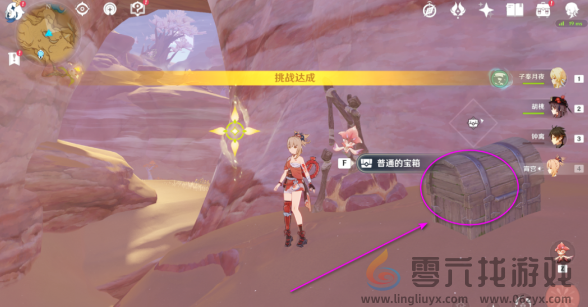 原神灵宝铎在哪(图7) 原神灵宝铎在哪(图7)