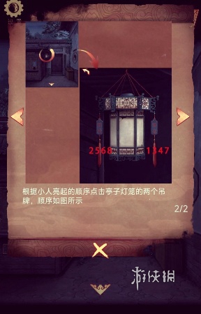 阴阳锅3第五章怎么过(图8)