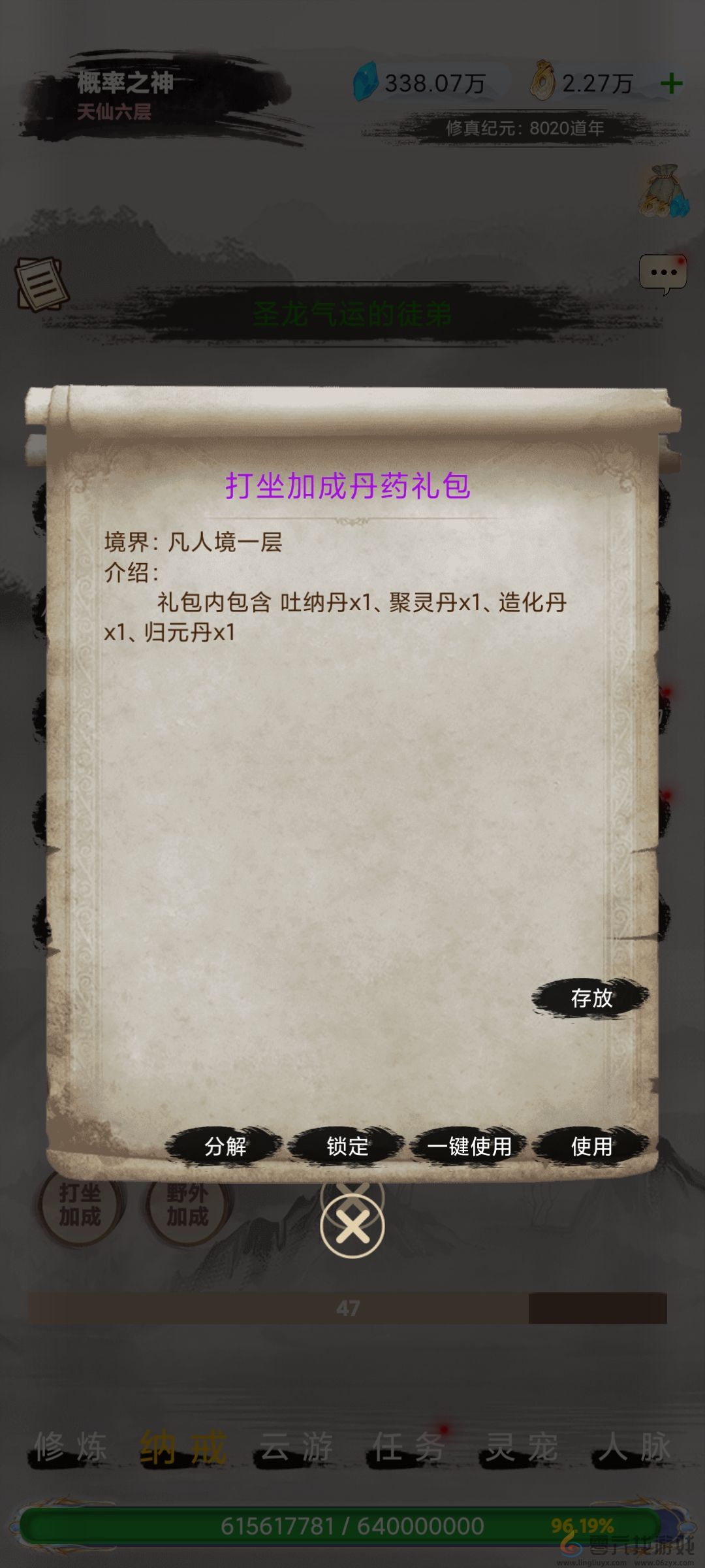 神魔仙尊资源怎么获得(图5) 神魔仙尊资源怎么获得(图5)