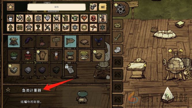 《饥荒》鱼缸制作方法(图3)