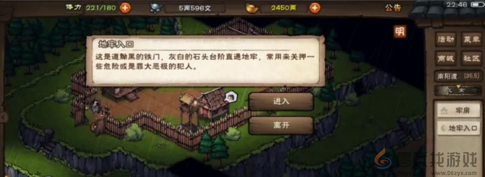 烟雨江湖地牢劫狱任务奖励有哪些(图5)