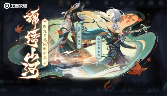 王者荣耀2024年中秋节活动奖励是什么(图5)