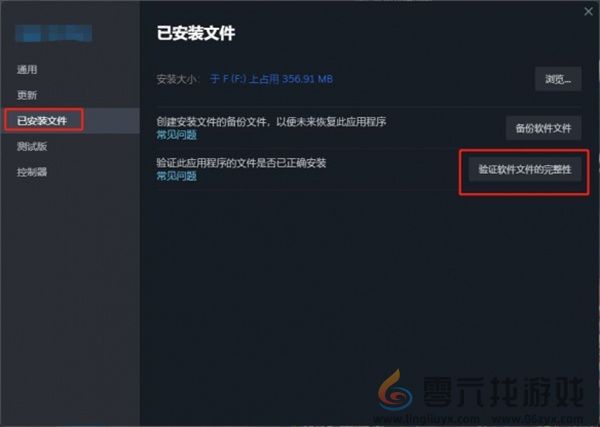 神话时代重述版游戏报错解决方法分享(图3) 神话时代重述版游戏报错解决方法分享(图3)