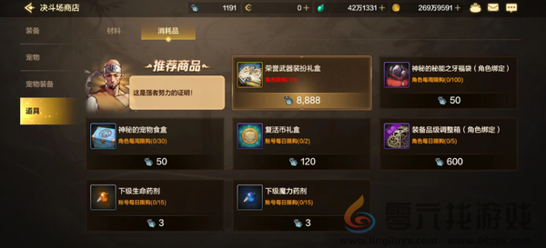 dnf手游决斗币怎么获得(图3) dnf手游决斗币怎么获得(图3)