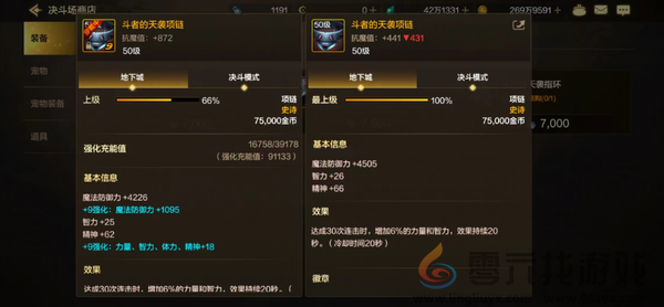 dnf手游决斗币怎么获得(图4) dnf手游决斗币怎么获得(图4)