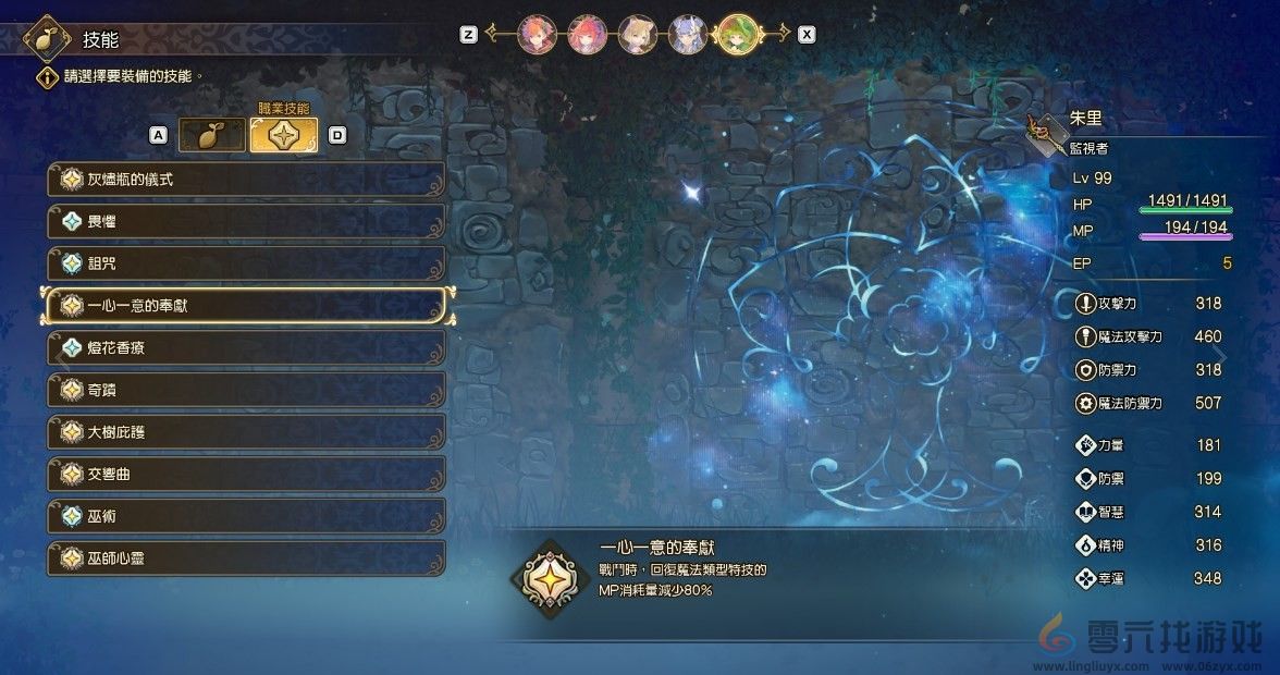 圣剑传说朱里最终配装(图3) 圣剑传说朱里最终配装(图3)