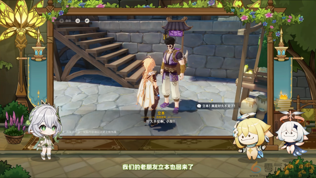 原神5.1版本更新内容汇总(图15)