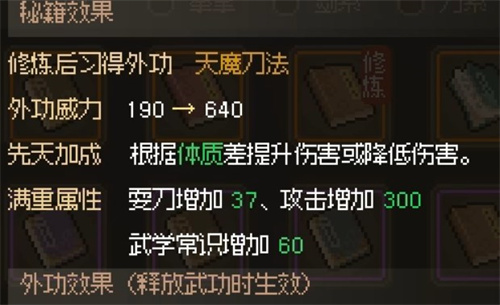 大侠立志传楚狂生冰牢任务怎么做(图3)