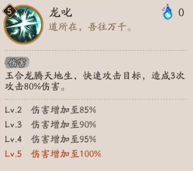 阴阳师SSR式神龙珏强不强(图3) 阴阳师SSR式神龙珏强不强(图3)